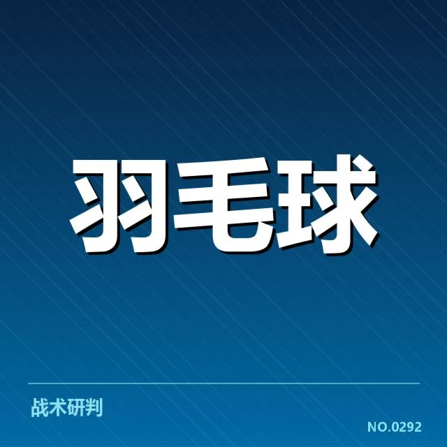 确认的主要选手名单和关键赛事