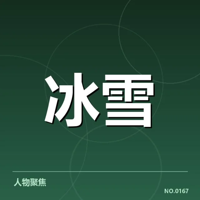 花样滑冰编排趋势背后，运动员创新思维引发技术变革