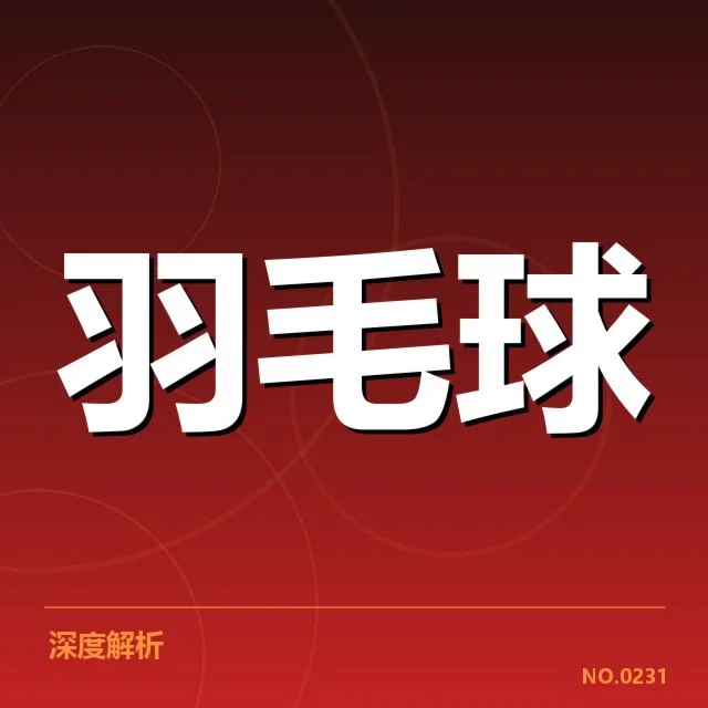 确定的赛事项目和主要参赛名单